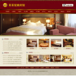 点击查看网站模板演示